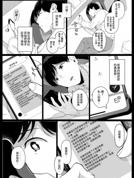 [NANIMOSHINAI (笹森トモエ)] げーみんぐはーれむ [中国翻訳] [無修正] [DL版]_05