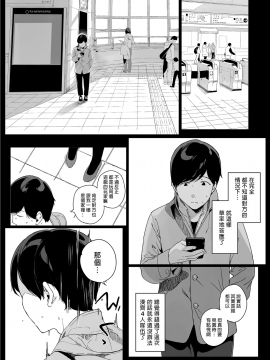 [NANIMOSHINAI (笹森トモエ)] げーみんぐはーれむ [中国翻訳] [無修正] [DL版]_06