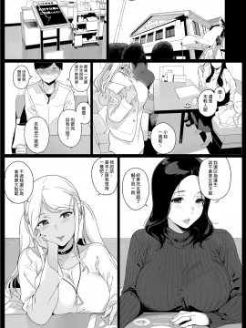 [NANIMOSHINAI (笹森トモエ)] げーみんぐはーれむ [中国翻訳] [無修正] [DL版]_09
