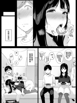 [NANIMOSHINAI (笹森トモエ)] げーみんぐはーれむ [中国翻訳] [無修正] [DL版]_28