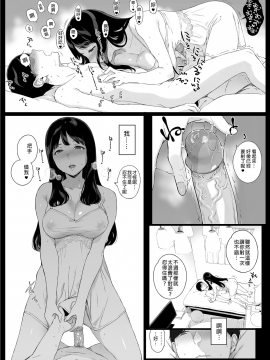 [NANIMOSHINAI (笹森トモエ)] げーみんぐはーれむ [中国翻訳] [無修正] [DL版]_32