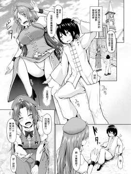 [猫の玉手箱 (猫乃ふぐり)] 鎮めてくださいっお師匠様! (東方Project) [中国翻訳] [DL版]_01
