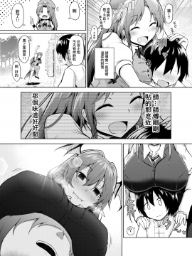 [猫の玉手箱 (猫乃ふぐり)] 鎮めてくださいっお師匠様! (東方Project) [中国翻訳] [DL版]_03