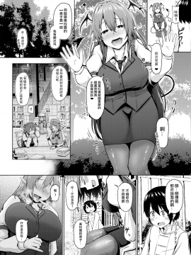 [猫の玉手箱 (猫乃ふぐり)] 鎮めてくださいっお師匠様! (東方Project) [中国翻訳] [DL版]_04