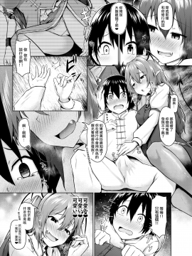 [猫の玉手箱 (猫乃ふぐり)] 鎮めてくださいっお師匠様! (東方Project) [中国翻訳] [DL版]_05