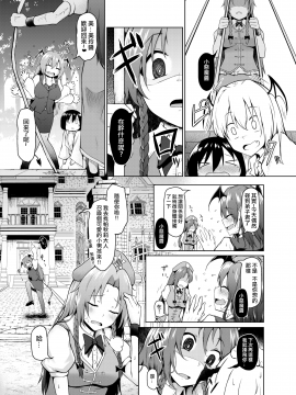 [猫の玉手箱 (猫乃ふぐり)] 鎮めてくださいっお師匠様! (東方Project) [中国翻訳] [DL版]_07