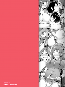 [猫の玉手箱 (猫乃ふぐり)] 鎮めてくださいっお師匠様! (東方Project) [中国翻訳] [DL版]_25