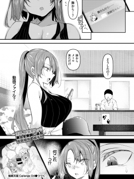 [復八磨直兎] 催眠天国 Challenge 04_016