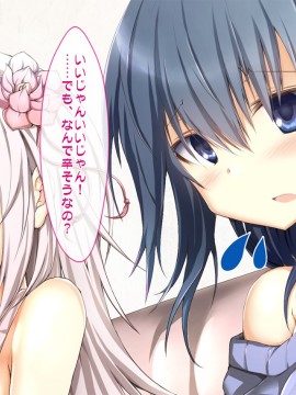 [おばんざい☆スタジオ (むこうはらしりゅう)] OJT(おま○こじっくり突きまくり)～とある企業のOJT指導で堕ちた快楽姉妹の話～_020_01_011