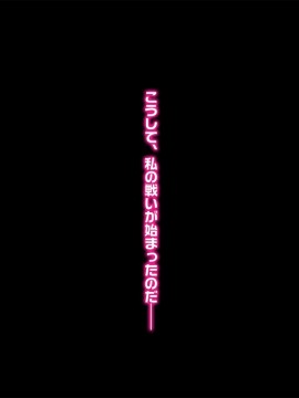 [おばんざい☆スタジオ (むこうはらしりゅう)] OJT(おま○こじっくり突きまくり)～とある企業のOJT指導で堕ちた快楽姉妹の話～_119_08_007