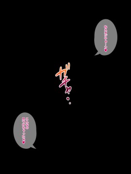 [ビッチモーターズ (吉村ビッチモーター)] 姪っ子ロリビッチの逆挑発～生意気メスガキごときに大量射精させられるぅッ!～_034_02_20