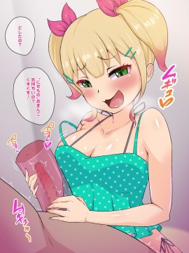 [ビッチモーターズ (吉村ビッチモーター)] 姪っ子ロリビッチの逆挑発～生意気メスガキごときに大量射精させられるぅッ!～_040_03_06