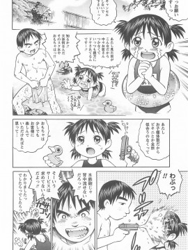 [やながわ理央] GoGo! Girls_GGG008