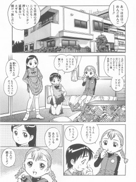 [やながわ理央] GoGo! Girls_GGG029