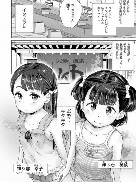 [朝比奈 まこと]まる見え少女銭湯_040