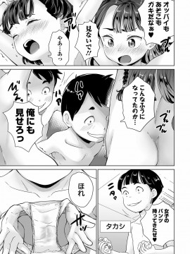 [朝比奈 まこと]まる見え少女銭湯_045