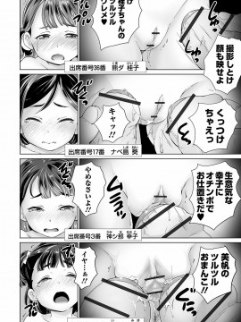 [朝比奈 まこと]まる見え少女銭湯_048