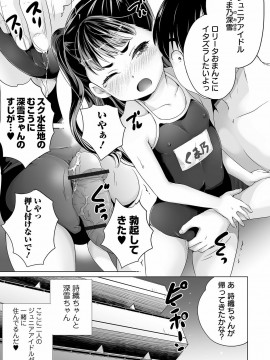 [朝比奈 まこと]まる見え少女銭湯_107