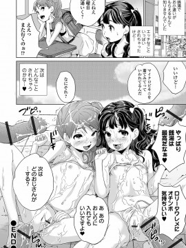 [朝比奈 まこと]まる見え少女銭湯_138