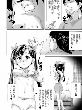 [朝比奈 まこと]まる見え少女銭湯_142