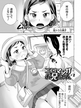 [朝比奈 まこと]まる見え少女銭湯_159