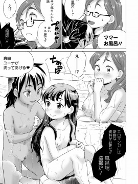 [朝比奈 まこと]まる見え少女銭湯_263