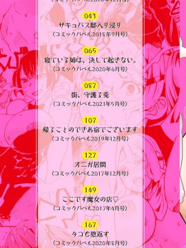 [キクタ]ドピュッてみよう_003