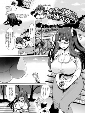 [キクタ]ドピュッてみよう_026