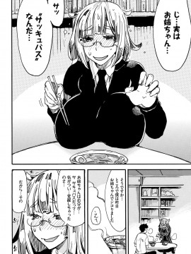 [キクタ]ドピュッてみよう_045