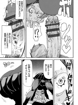 [キクタ]ドピュッてみよう_048