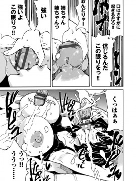 [キクタ]ドピュッてみよう_073
