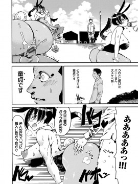 [キクタ]ドピュッてみよう_093