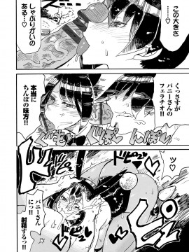 [キクタ]ドピュッてみよう_095