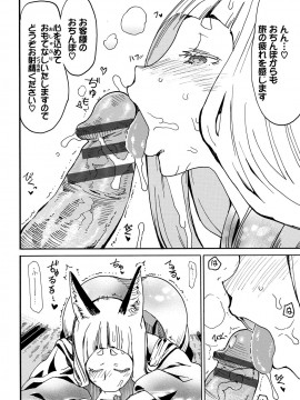 [キクタ]ドピュッてみよう_111