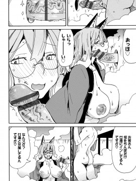 [キクタ]ドピュッてみよう_115