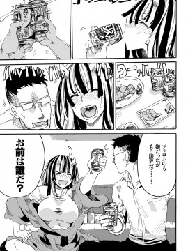 [キクタ]ドピュッてみよう_130