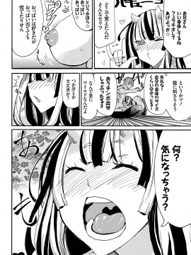 [キクタ]ドピュッてみよう_133