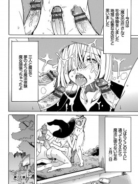 [キクタ]ドピュッてみよう_167