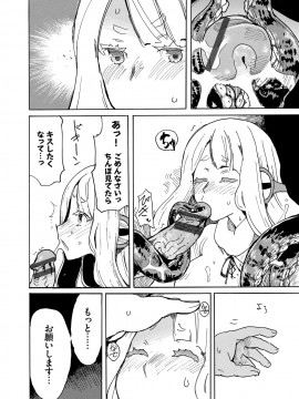 [キクタ]ドピュッてみよう_179
