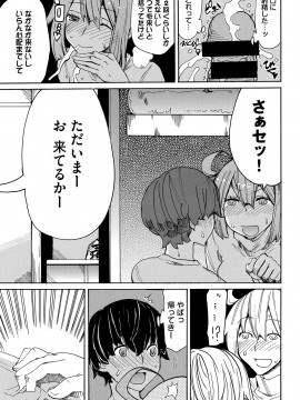 [キクタ]ドピュッてみよう_204
