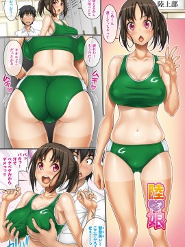 [げげら俊和]ぱいちゅっちゅ_062