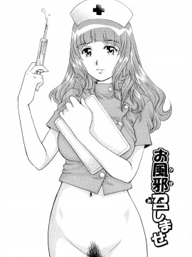 [やながわ理央] 濡れてる人妻_003