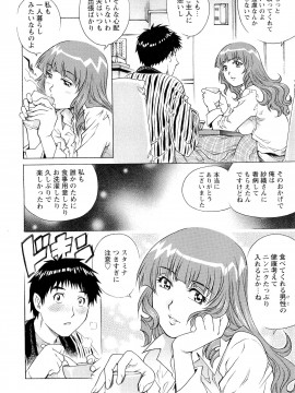 [やながわ理央] 濡れてる人妻_006