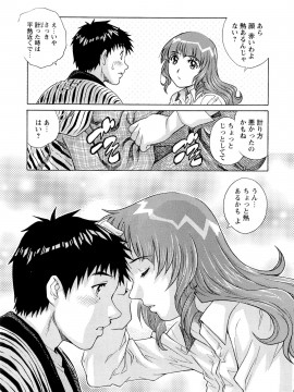 [やながわ理央] 濡れてる人妻_007