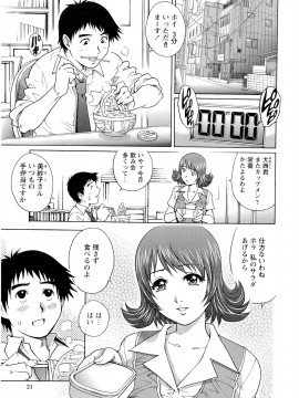[やながわ理央] 濡れてる人妻_021