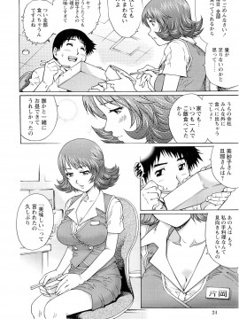 [やながわ理央] 濡れてる人妻_024