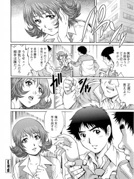 [やながわ理央] 濡れてる人妻_038