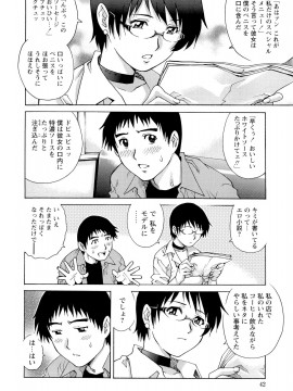 [やながわ理央] 濡れてる人妻_042