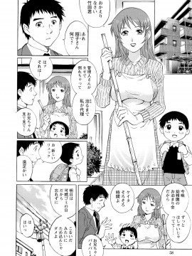 [やながわ理央] 濡れてる人妻_058