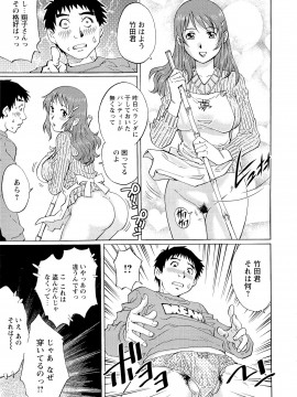[やながわ理央] 濡れてる人妻_061